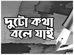 নেতানিয়াহু